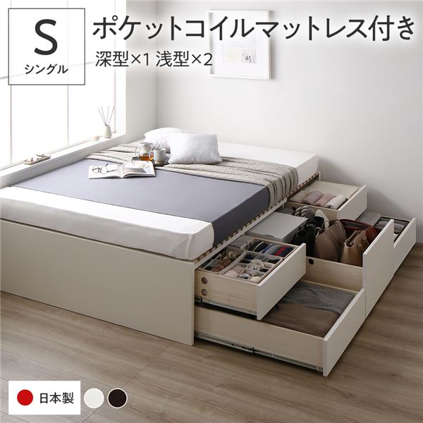 [お客様組立]収納ベッド シングル 国産薄型ポケットコイルマットレス付 ホワイト ABB