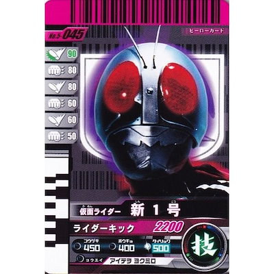 Qoo10] ガンバライド第5弾 N 仮面ライダー新1 : おもちゃ・知育