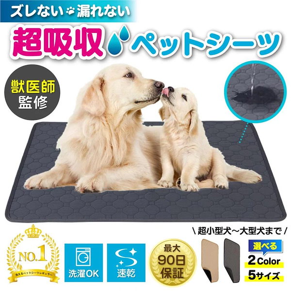 大型犬 ストア ペットシーツ ずれない