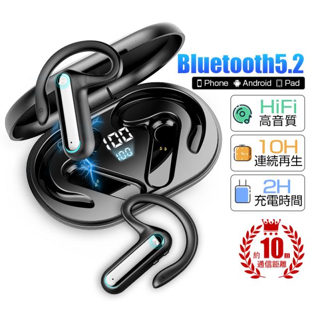 骨伝導イヤホン ワイヤレイヤホン TWS Bluetooth5.2 HiFi高音質 ブルートゥースイヤホン 耳を塞がない 両耳タイプ イヤーフック付き 【PL保険加入済み製品・安心】258
