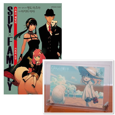 Qoo10] 【少量入荷/アクリルスタンド付き/小説】