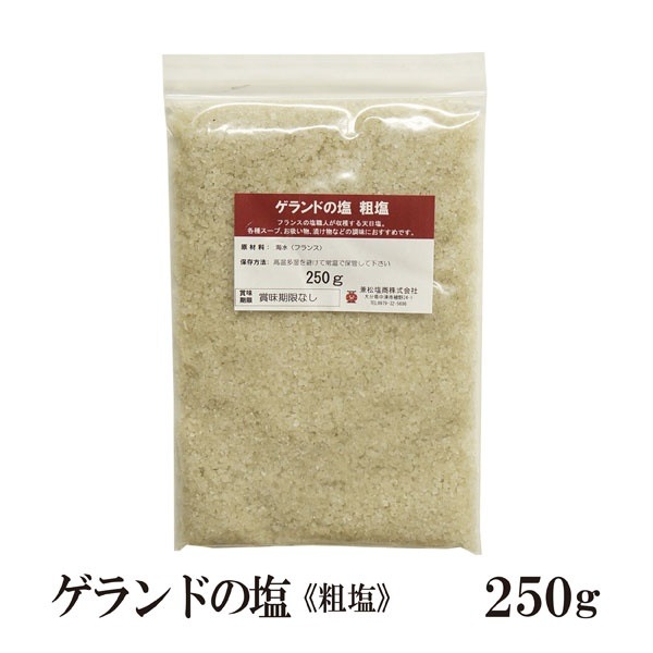 Qoo10] ゲランドの塩粗塩250gチャック付 : 食品