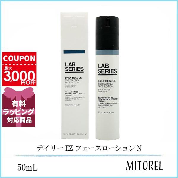 ラボシリーズ LAB SERIES デイリー EZ フェースローション N 50mL 【135g】誕生日 プレゼント ギフト