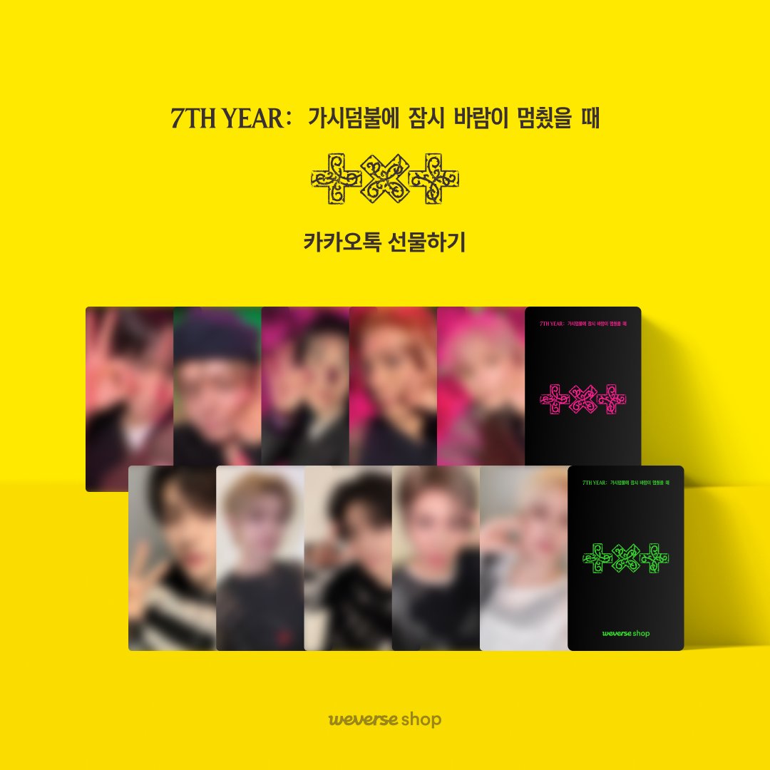 TXT 「7TH YEAR:」 KAKAO GIFT POB 予約特典公式トレカ PHOTOCARD SET (5枚)