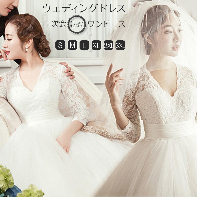 ウェディングドレス ウエディングドレス 披露宴 二次会 結婚式 姫系ドレス 発表会 フォーマルドレス