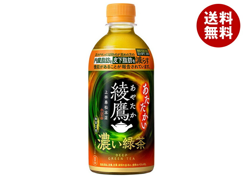 コカコーラ 【HOT用】綾鷹 濃い緑茶 440mlPET＊24本入＊(2ケース)