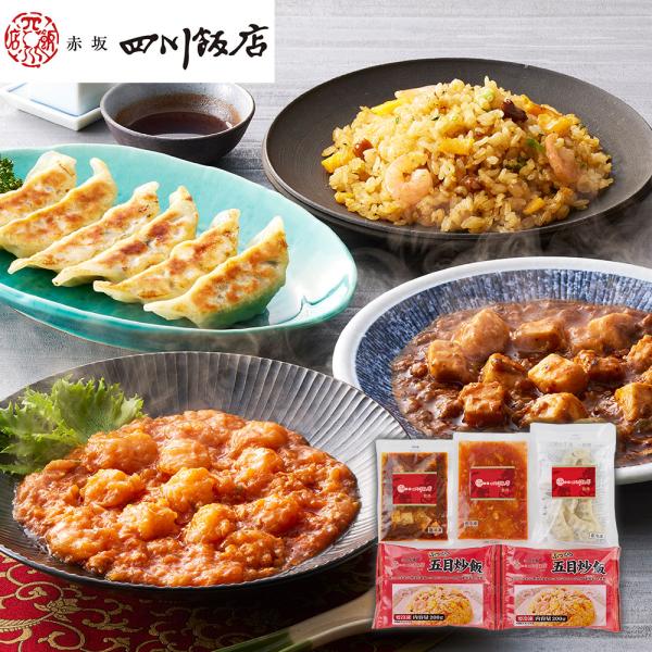 東京 赤坂四川飯店 監修 本格中華4種セット 乾焼蝦仁 四川麻婆豆腐 餃子 五目炒飯 SISK