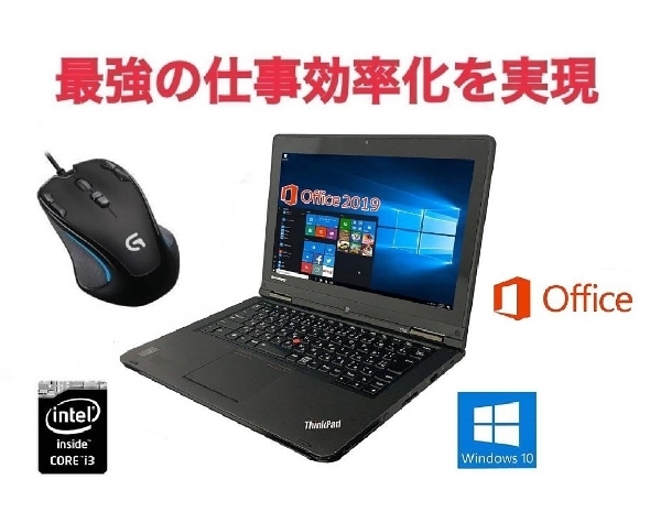 サポート付きLenovo YOGA14 Webカメラ Windows10 PC 新品SSD:512GB メモリ:4GB 360度回転 & ゲーミングマウス ロジクール G300s セット