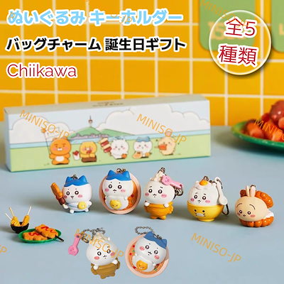 Qoo10] 韓国コラボ限定 キーホルダー ぬいぐるみ : バッグ・雑貨