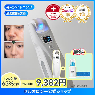 Qoo10] セルオロジー 毛穴美顔器 ポアショットMTS 毛穴改善