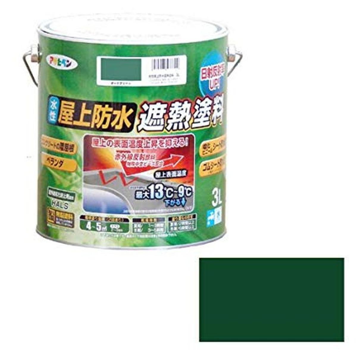 アサヒペン ペンキ 水性屋上防水遮熱塗料 ダークグリーン3L
