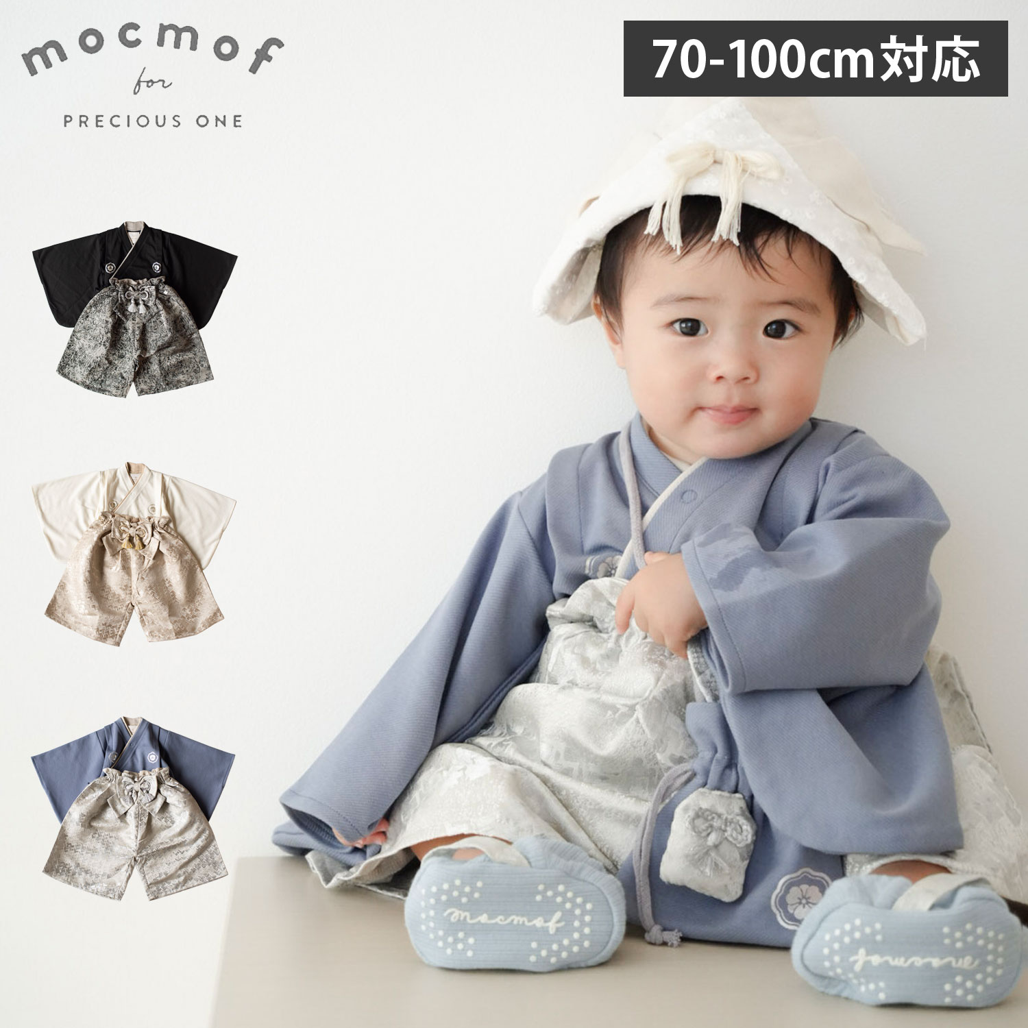 ベビー服 子供服 和服 袴セット セパレート ベビー キッズ 赤ちゃん 女の子 男の子 70 80 90 100 622-651065