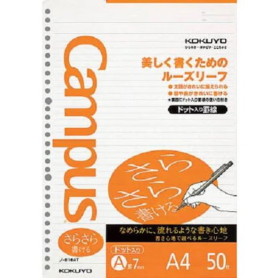 他サイト： ルーズリーフ(さらさら書ける)A4 A罫7mmドット入 50枚 コクヨ ﾉ-816ATNの商品画像