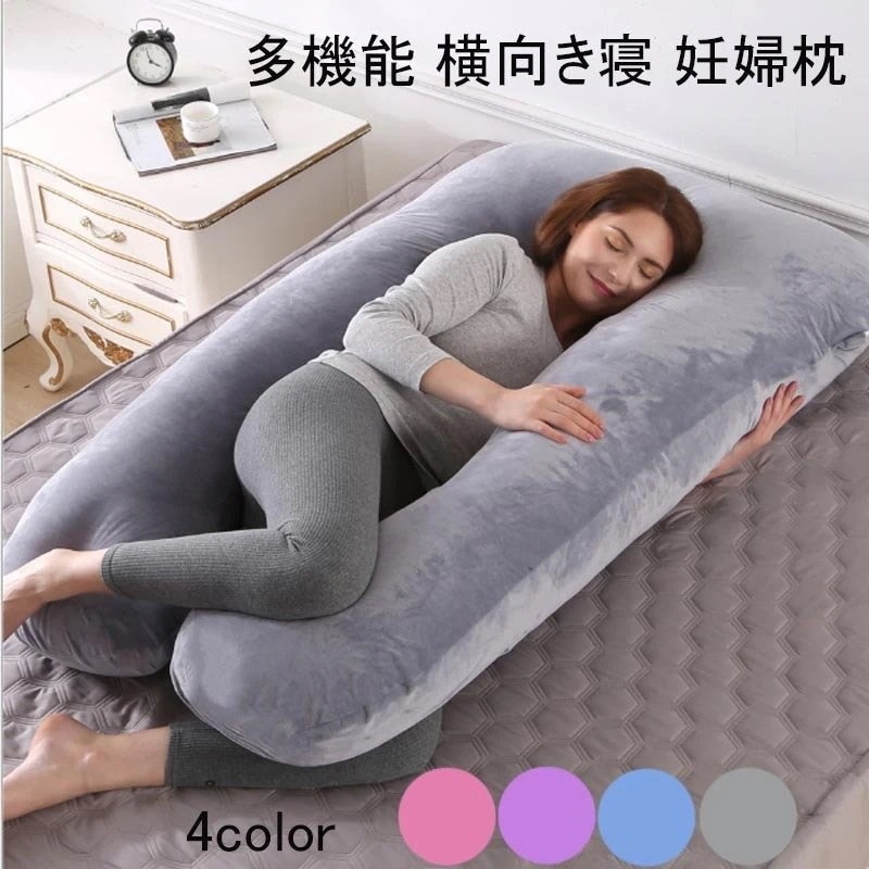 【メガ割 】抱き枕 妊婦用 特大 U字 洗える ロングピロー クッション ボディーピロー 授乳クッション 妊婦22