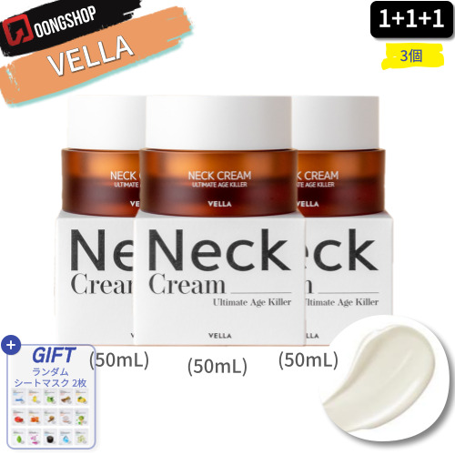 VELLA(ベラ) アルティメットエージ ネッククリーム 50ml 3個/NECK CREAM ULTIMATE AGE KILLER 50ml 3ea/韓国コスメ 韓国スキンケア