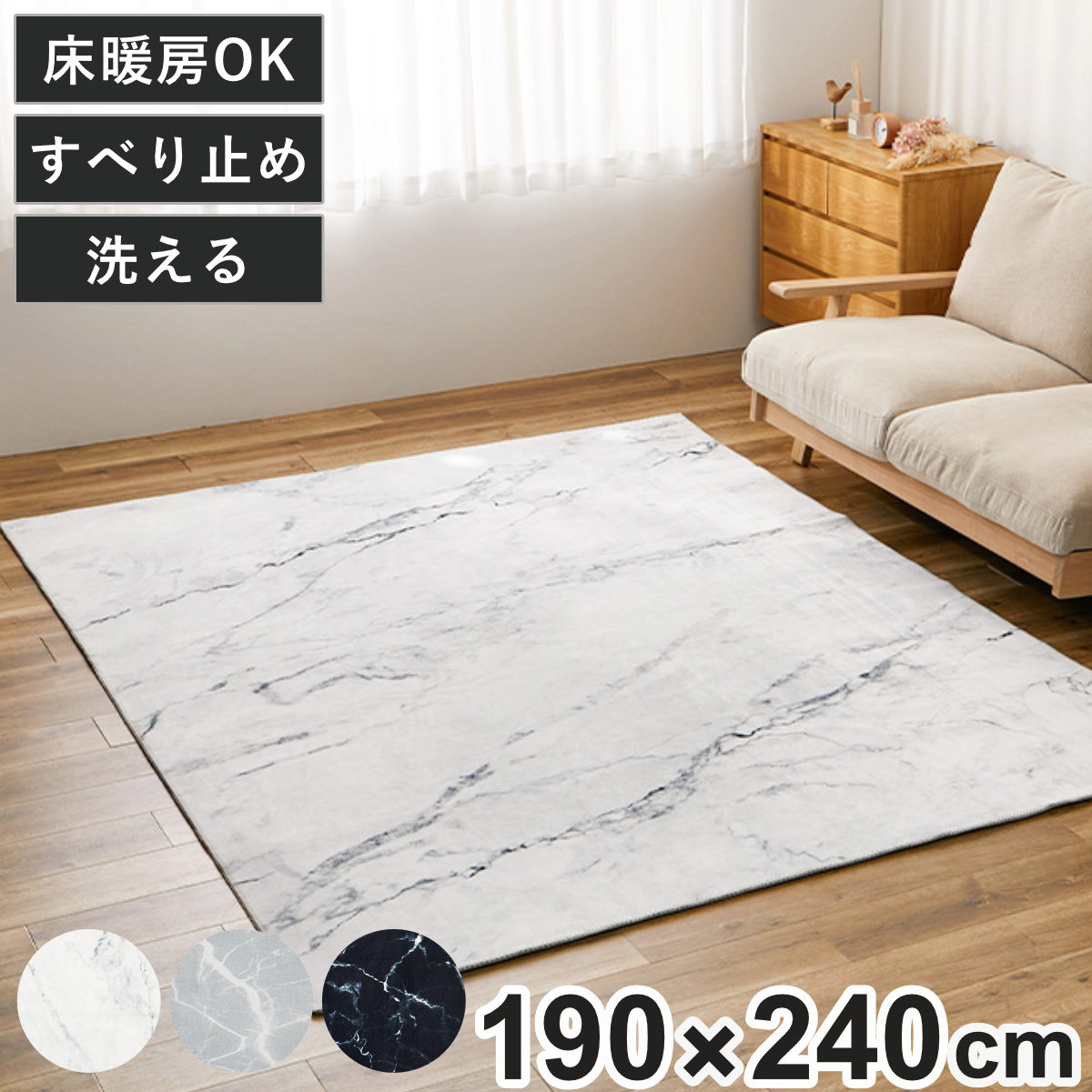 ラグ 大理石 転写プリントラグ フランネル 190x240cm ホットカーペット 床暖房 対応 カーペット 絨毯 マット アクセントラグ 大理石風 長方形 床暖 インテリア 滑り止め 加工