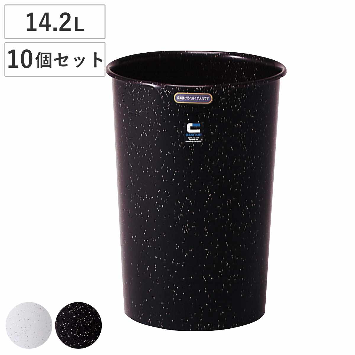 ゴミ箱 15L クリーンダスト 丸大 同色10個セット ごみ箱 15リットル くず入れ 持ち手付き 蓋なし リビング 小さい プラスチック製 グレー ブラック シンプル 日本製