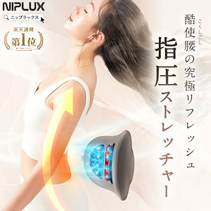ニップラックス…　ハンドマッサージャー NIPLUX公式店】HAND MOMI│とろけるハンドケア体験│5本の指を