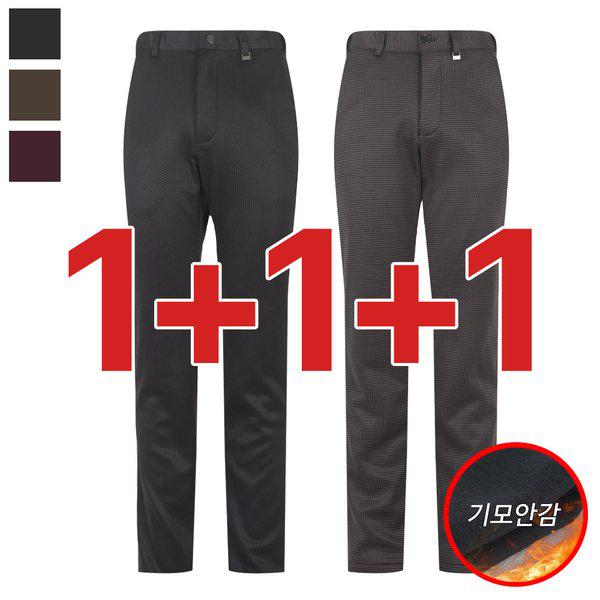 1+1+1 メンズ 冬 カジュアル 裏起毛 パンツ 3種 送料無料