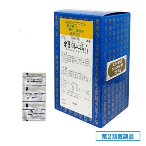 第２類医薬品 319半夏瀉心湯Aエキス細粒 「分包」三和生薬 90包