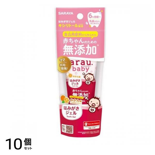 arau.baby(アラウ.ベビー) はみがきジェル 35g 10個セット