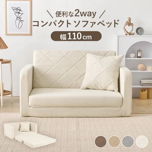 【メーカー直送品】萩原 LSF-4888-2P-IV ソファベッド アイボリー