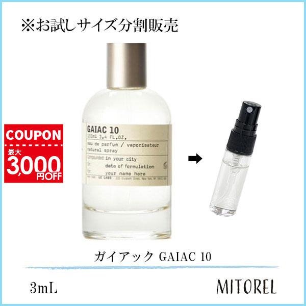 ル ラボ ネロリ 36 ひろかっ オードパルファム 1.5mL [LE LABO]* 香水 お試し アトマイザー