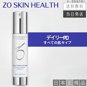 ゼオスキン デイリー pd