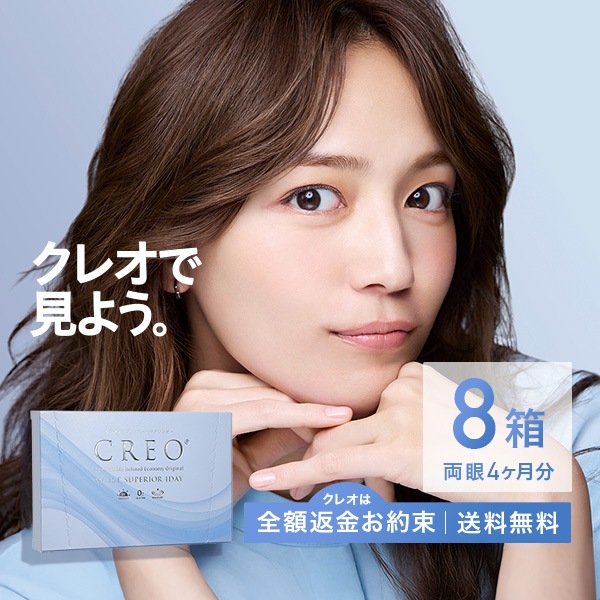 クレオモイスト スーペリアワンデー 30枚 8箱 ／1day コンタクト