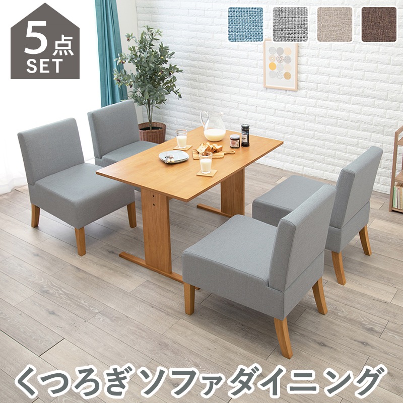ソファダイニング5点セット 110cm幅テーブル+チェア4脚 4人掛け4人用 新色追加4カラー おしゃれ家具 SH-8614-5S