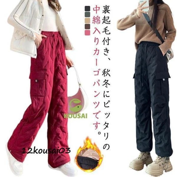 カーゴパンツ 裏起毛 カジュアル 中綿 暖かい 中綿入りズボン レディース 中綿入りパンツ ロングパンツ 長ズボン 秋冬 S アウトドア 中綿 防寒