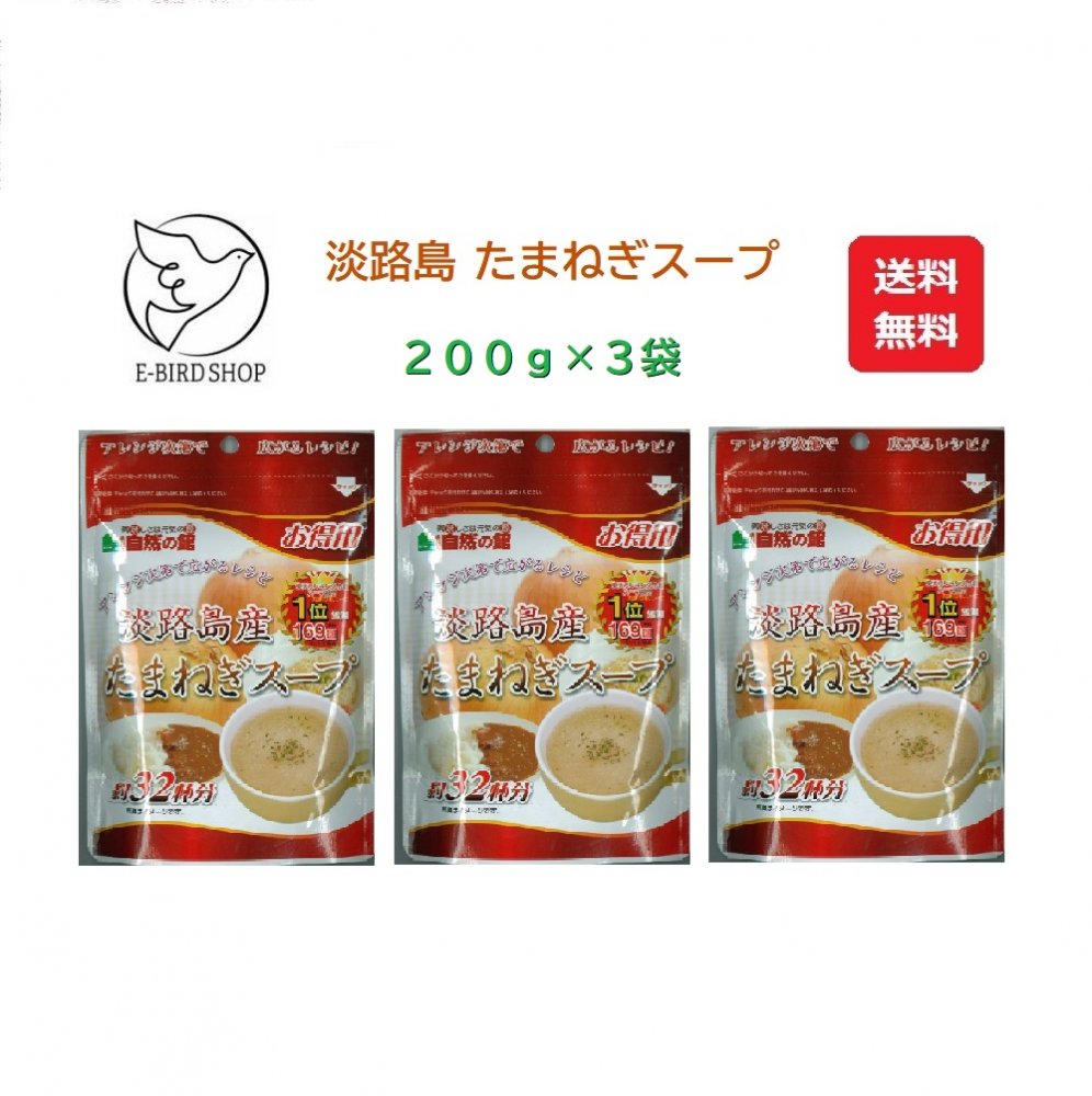 Qoo10] 味源 淡路島産たまねぎスープ お得用 2 : 食品