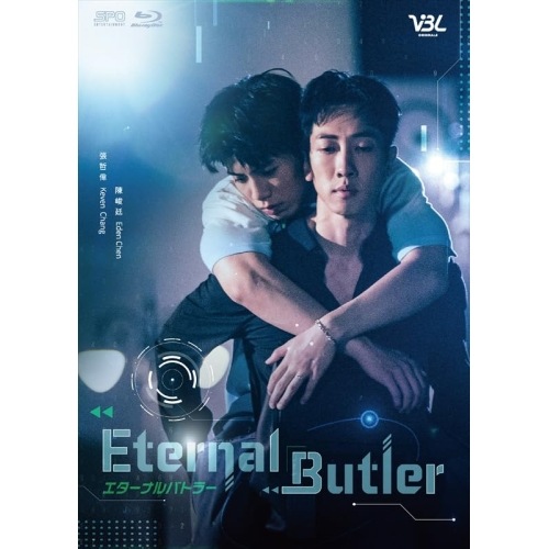 Eternal Butler Blu-ray BOX(Blu-ray Disc) ／ チャン・ジョーウェイ/チェン・ジュ... (Blu-ray) OPSB-S155