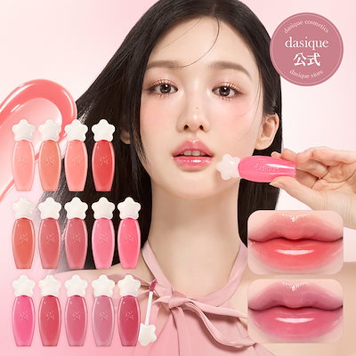 ピュアウォーターリップグロス (全16色)