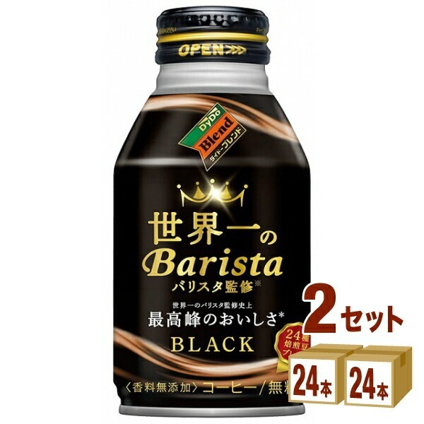 ダイド－ドリンコ ダイドーブレンド ブラック 世界一のバリスタ監修 260g 2ケース (48本)