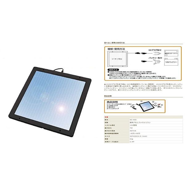 ナヴィック NAVIC ソーラーチャージャー 太陽光発電機 ソーラーパネル 最大電流467mA SC460