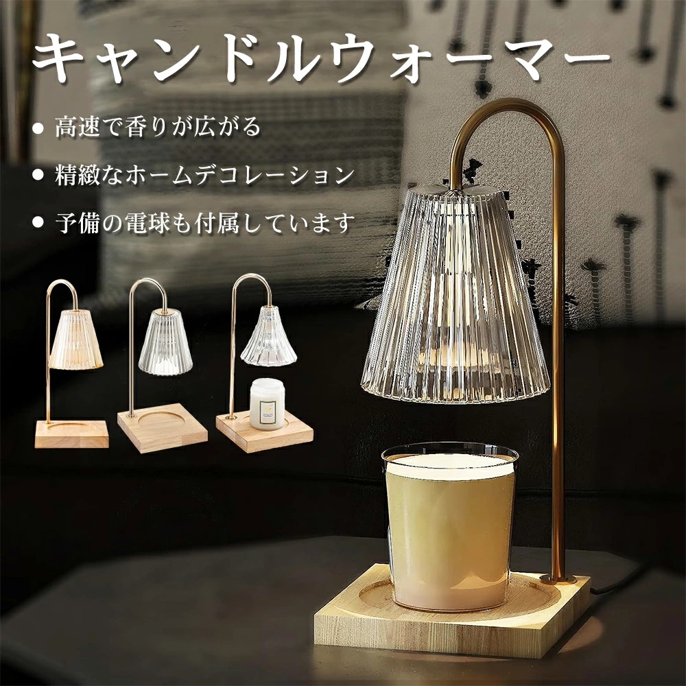 キャンドルウォーマー おしゃれ キャンドルウォーマーランプ 無段階調光 インテリア 間接照明 ランプ クラシック 高級感 女性 インテリア 誕生日 結婚祝い 記念日 クリスマス
