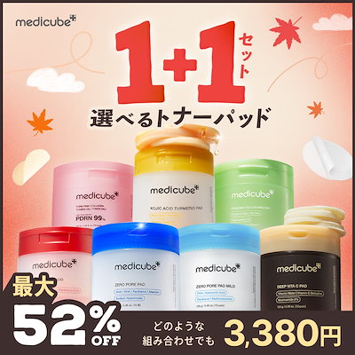 medicube スキンケアセット グリーン メディキューブ ピンクと緑 | TikTok