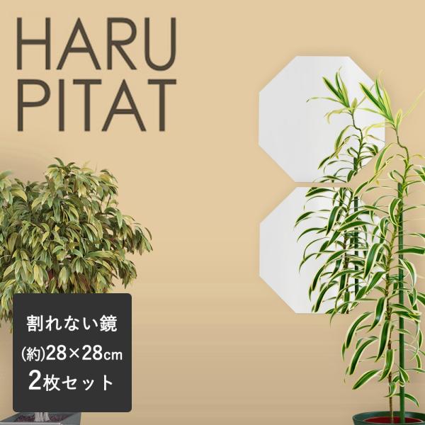 ニューはるぴた 280*280mm 2枚組