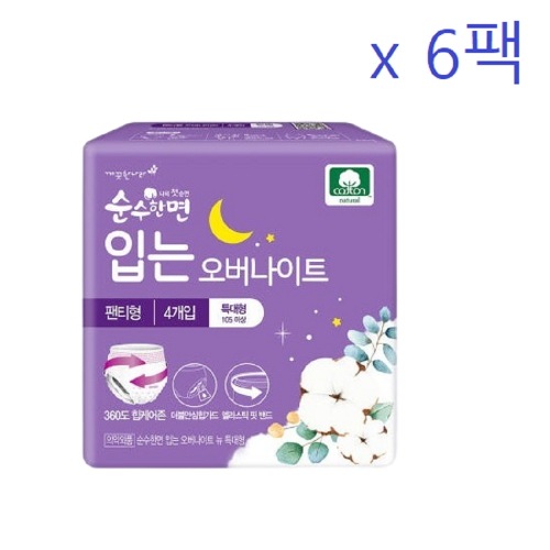 純粋な綿の正面の上塗を施してあるオーバーナイトの特大4P X 6パックの快適な柔らかい送り出された吸収力の生理用ナプキン