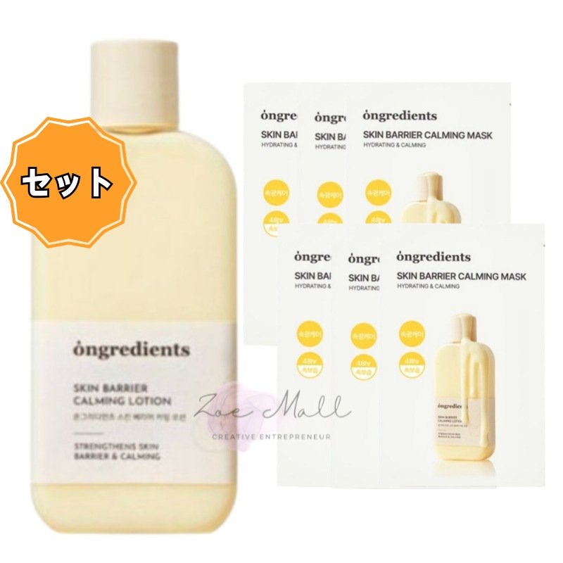 [スキンバリアカーミングセット]ローション 220ml+マスク 6枚/韓国コスメ