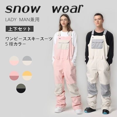 [迅速な出荷] スキーパンツ ウィンタースポーツ ウェア スキーウェア ユニセックス スキー 防水 防風 保温 雪遊び 暖かい 単品 男女兼用