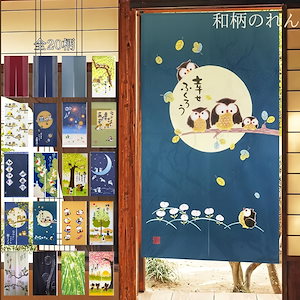 Qoo10] のれん 和風 和柄 おしゃれ 暖簾 間仕