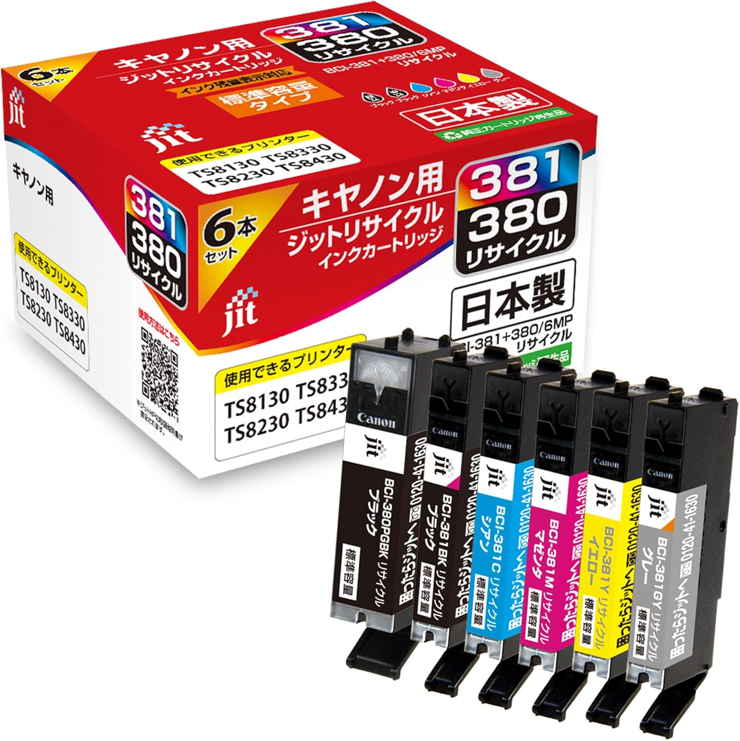 ジット キヤノン (CANON) BCI-381+380/6MP 対応 ６色パック リサイクルインク 日本製 JIT-NC3803816P 5,204円