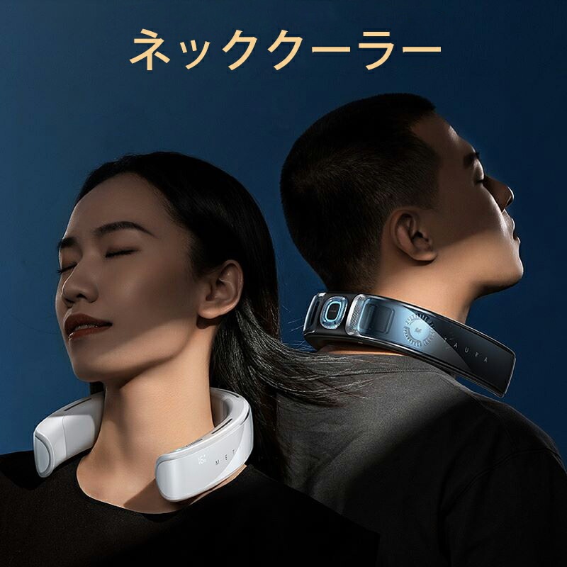 ranvooFG3 2024新登場猛暑と別れようネッククーラー 首掛け扇風機 AI冷却システム 自動検温 冷温両対応 無段階調整 冷却プレート 携帯