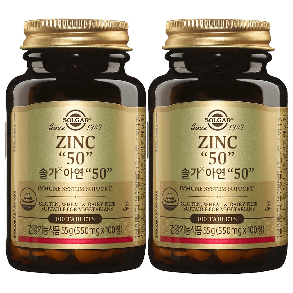 ソルガ亜鉛50 100錠2個