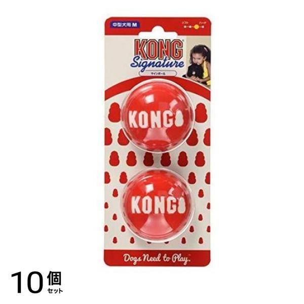 コング サインボール Mサイズ 2個入 10個セット