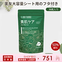 【日本製】高純度シカ × 5種類のペプチド配合！EGF・FGF・IGFなど 贅沢フェイスパック 36枚入り 大容量＆お買い得！天然シートで肌に優しい【CCSS00001-C-600】