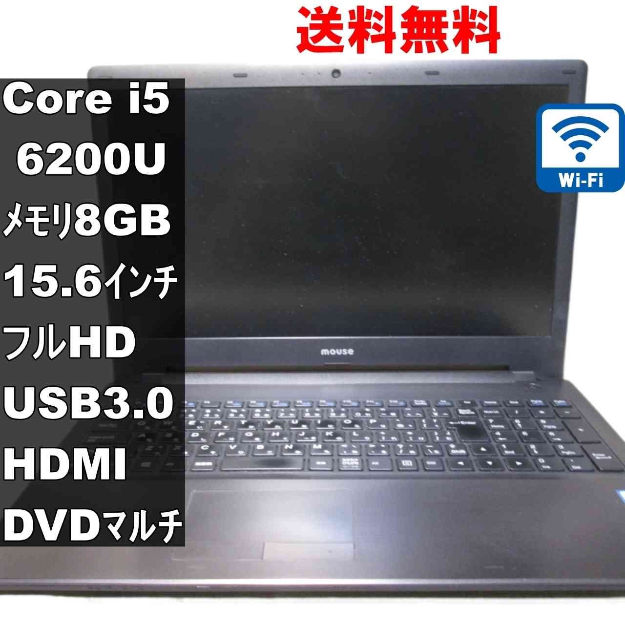 MouseComputer MPro-NB570H-SSD【Core i5 6200U】電源投入可 [93097]