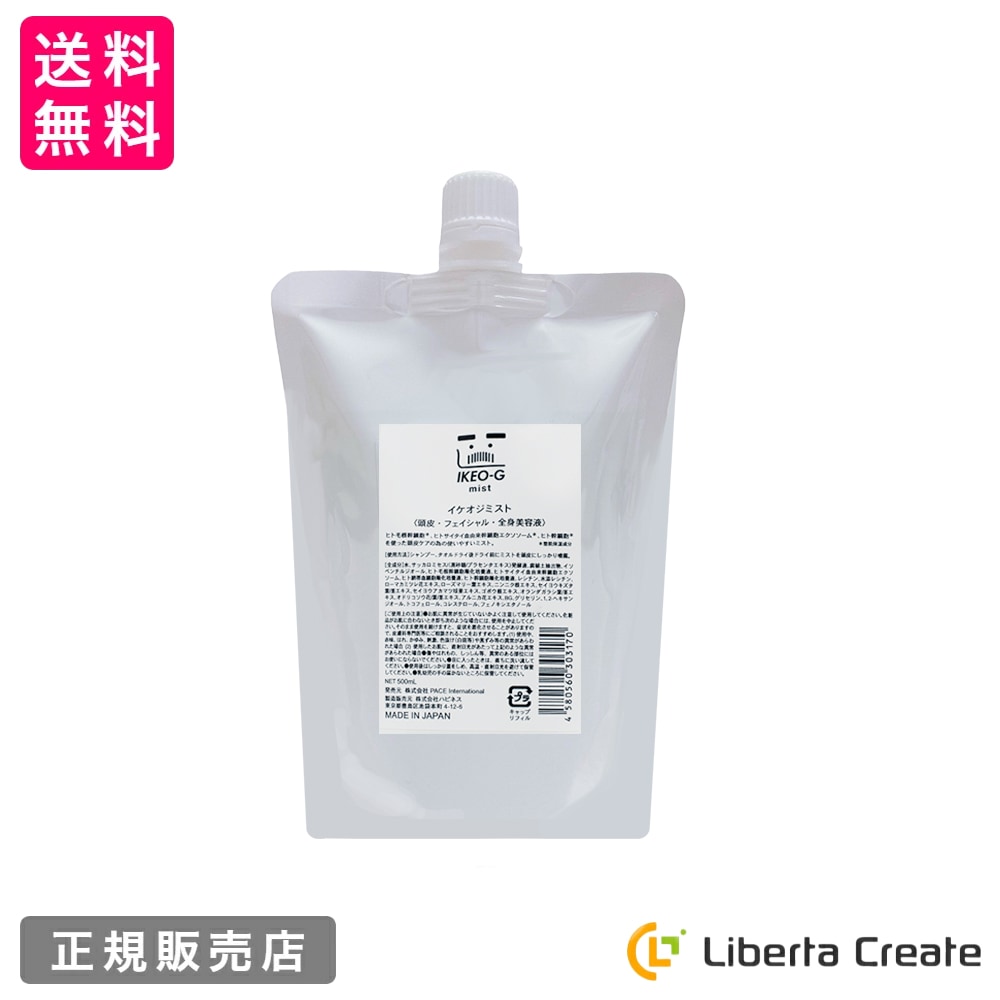 IKEO-G【詰替】500ml 頭皮 フェイシャル 全身美容液ミスト PACE Internationa ヒト幹細胞